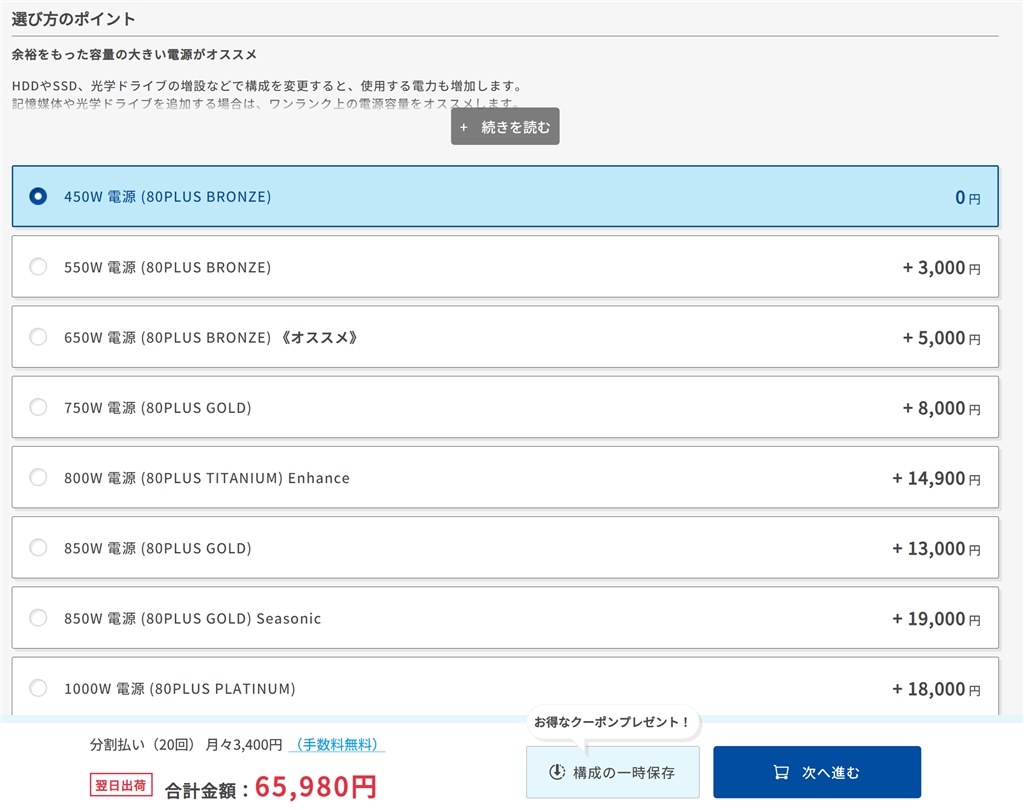 即席ゲーミングpc』 ドスパラ Magnate IM Core i5 12400/16GBメモリ/500GB NVMe SSD K/14606-11a  のクチコミ掲示板 - 価格.com