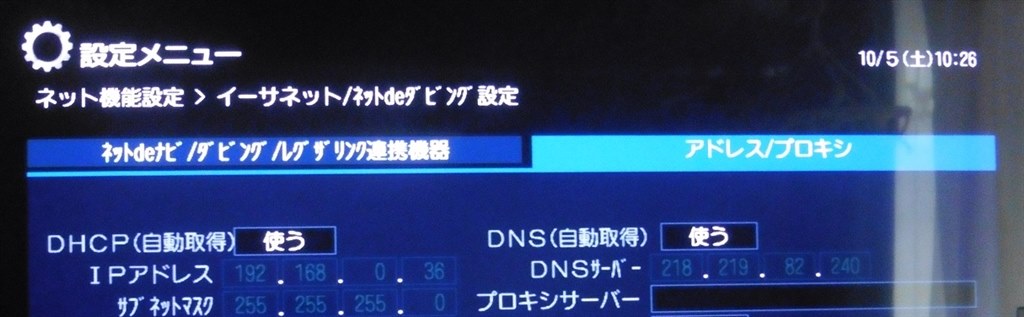 もしかしてサポート完全に終了?』 東芝 REGZAブルーレイ DBR もしかしてサポート完全に終了?』 東芝 REGZAブルーレイ DBR