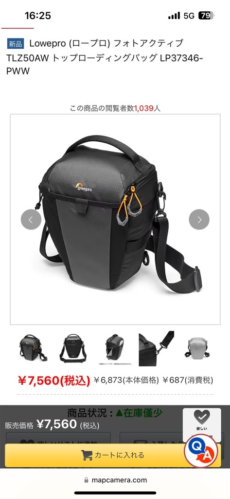 Z8とnikkor Z 14-24mm 首掛けカメラケース』 ニコン NIKKOR Z 14-24mm