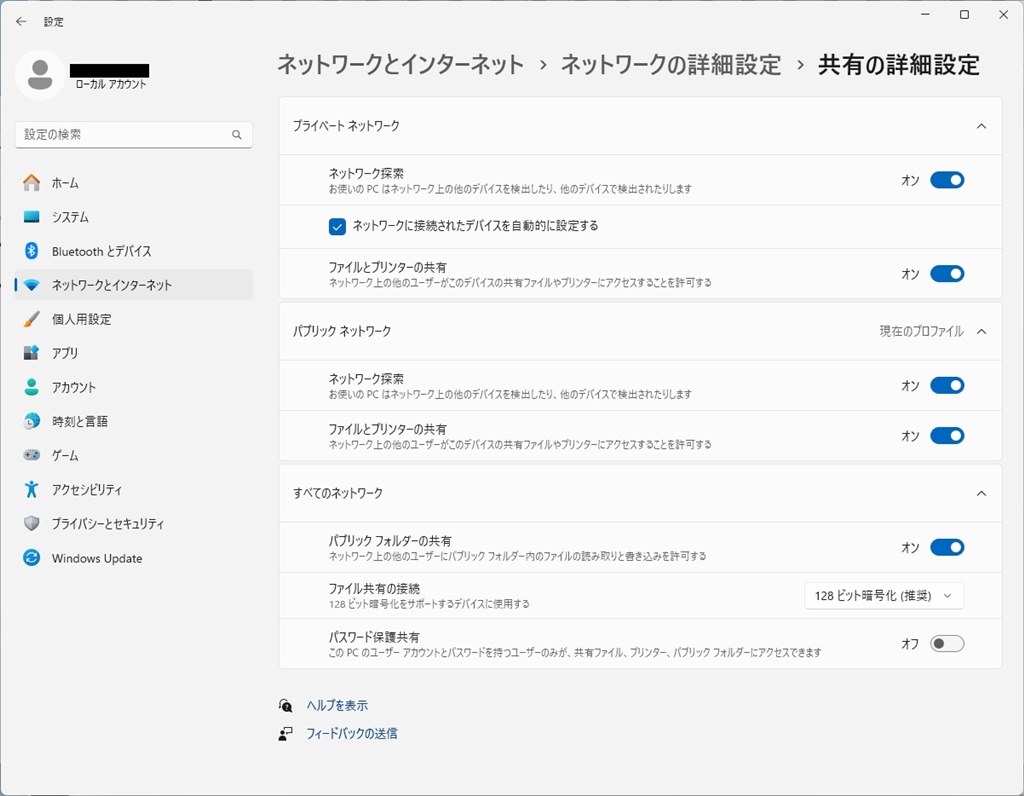 Windows 11 Pro 24H2 から 共有ドライブにアクセスできない』 クチコミ