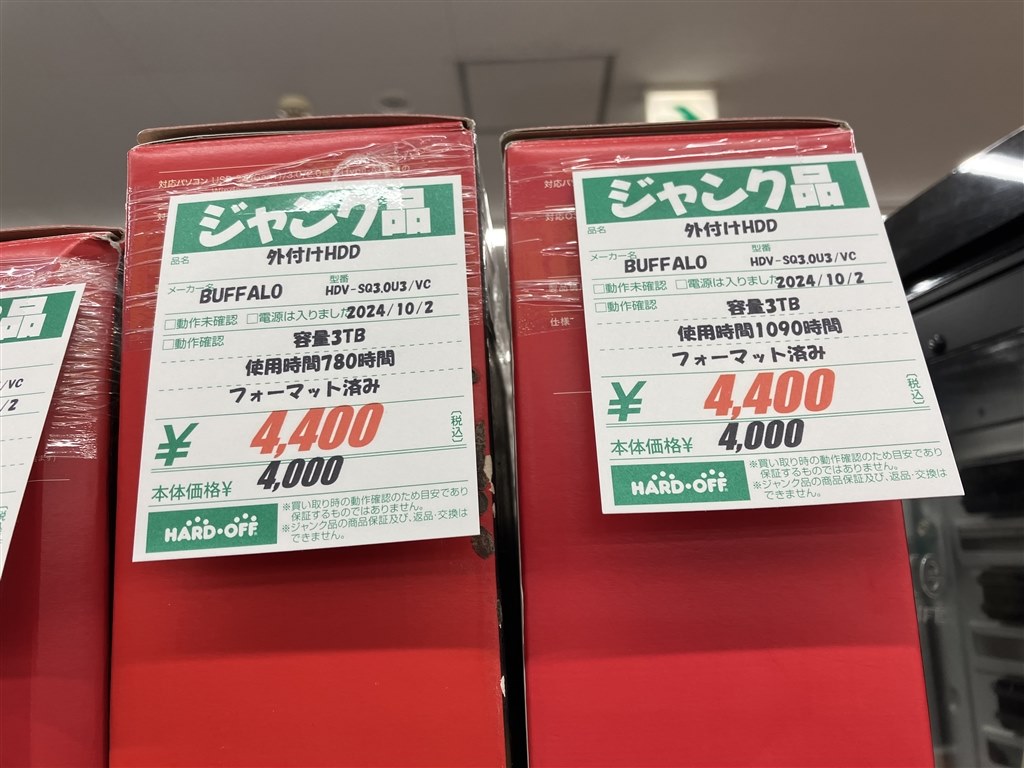 ハードオフ伏古店にて』 バッファロー HDV-SQ3.0U3/VC の ハードオフ伏古店にて』 バッファロー HDV-SQ3.0U3/VC の