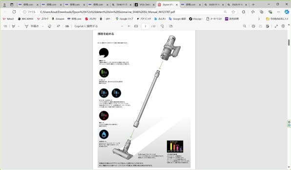 ダイソン Dyson V12 Detect Slim Fluffy SV46 FF投稿画像・動画 ダイソン Dyson V12 Detect Slim Fluffy SV46 FF投稿画像・動画