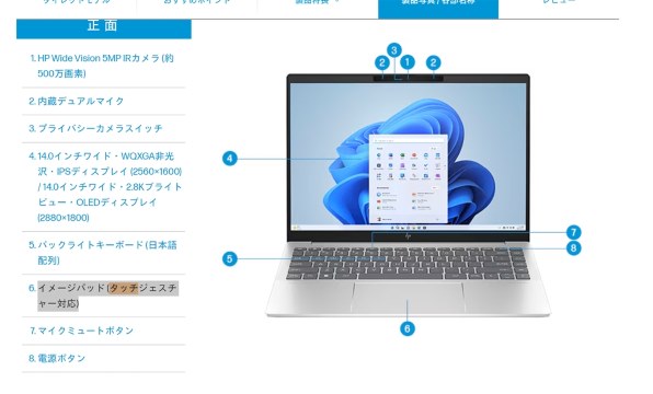 HP Pavilion Plus 14 Ultra 7・32GBメモリ・1TB SSD・2.8K OLED