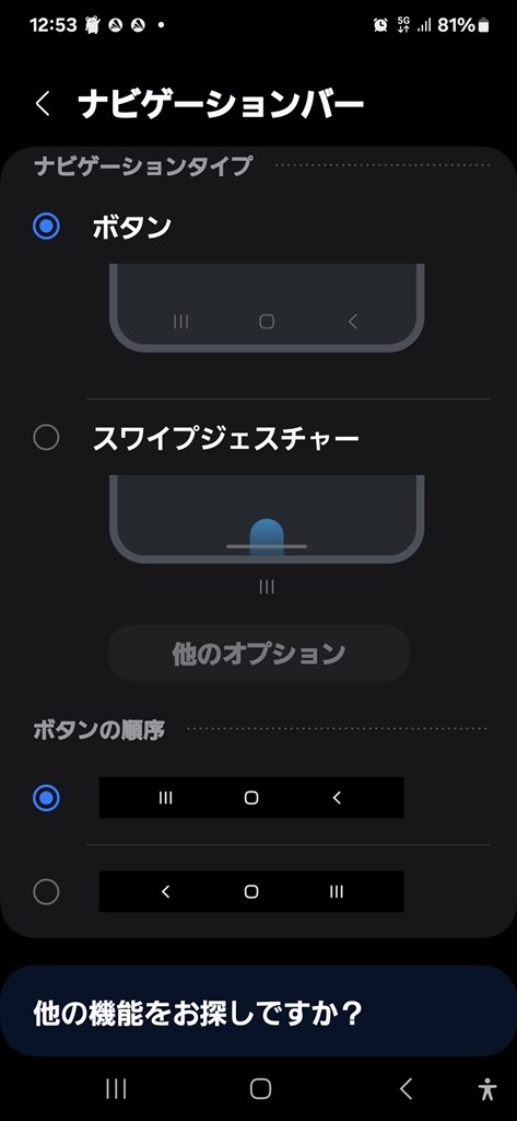 かこって検索について』 サムスン Galaxy A54 5G SC-53D docomo かこって検索について』 サムスン Galaxy A54 5G SC-53D docomo