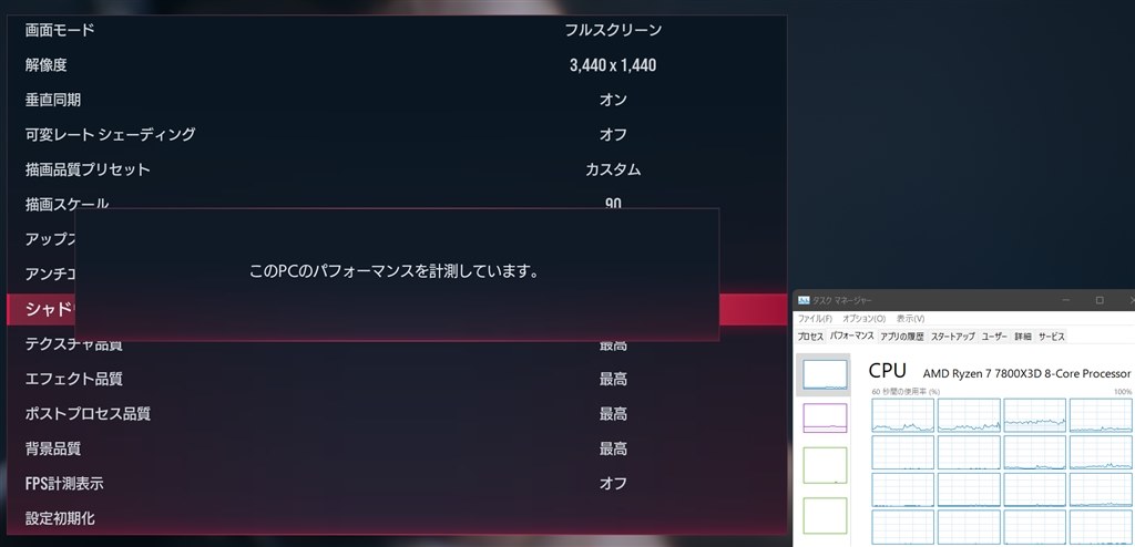 IntelからAMDに乗り換えるも、、』 AMD Ryzen 7 7800X3D BOX の IntelからAMDに乗り換えるも、、』 AMD Ryzen 7 7800X3D BOX の