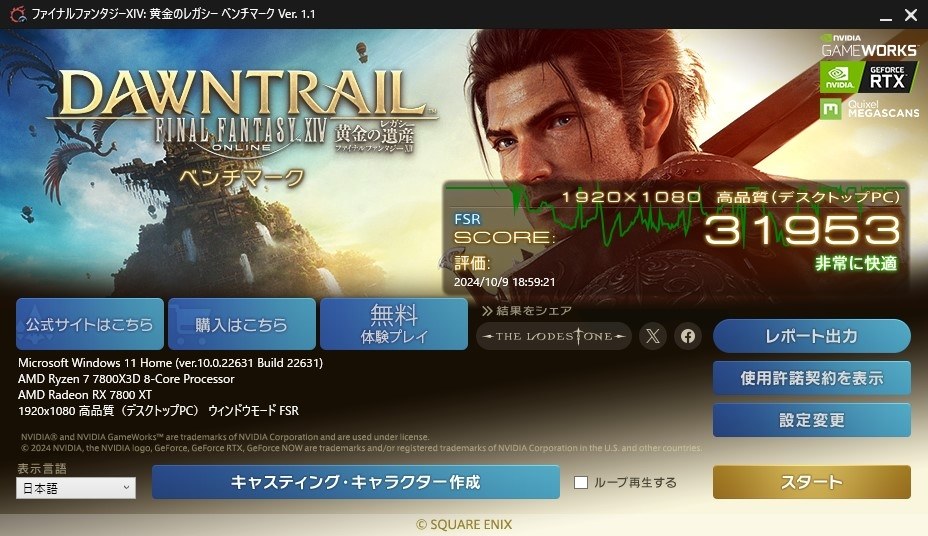 IntelからAMDに乗り換えるも、、』 AMD Ryzen 7 7800X3D BOX の IntelからAMDに乗り換えるも、、』 AMD Ryzen 7 7800X3D BOX の