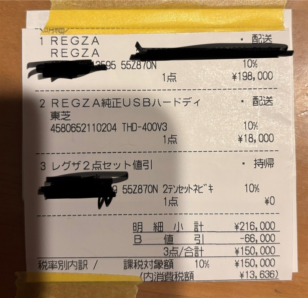 『キャンペーン価格』 TVS REGZA REGZA 55Z870N [55インチ] のクチコミ掲示板 - 価格.com