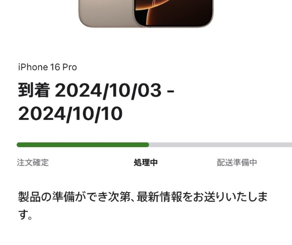 Apple iPhone 16 Proのクチコミ - 価格.com