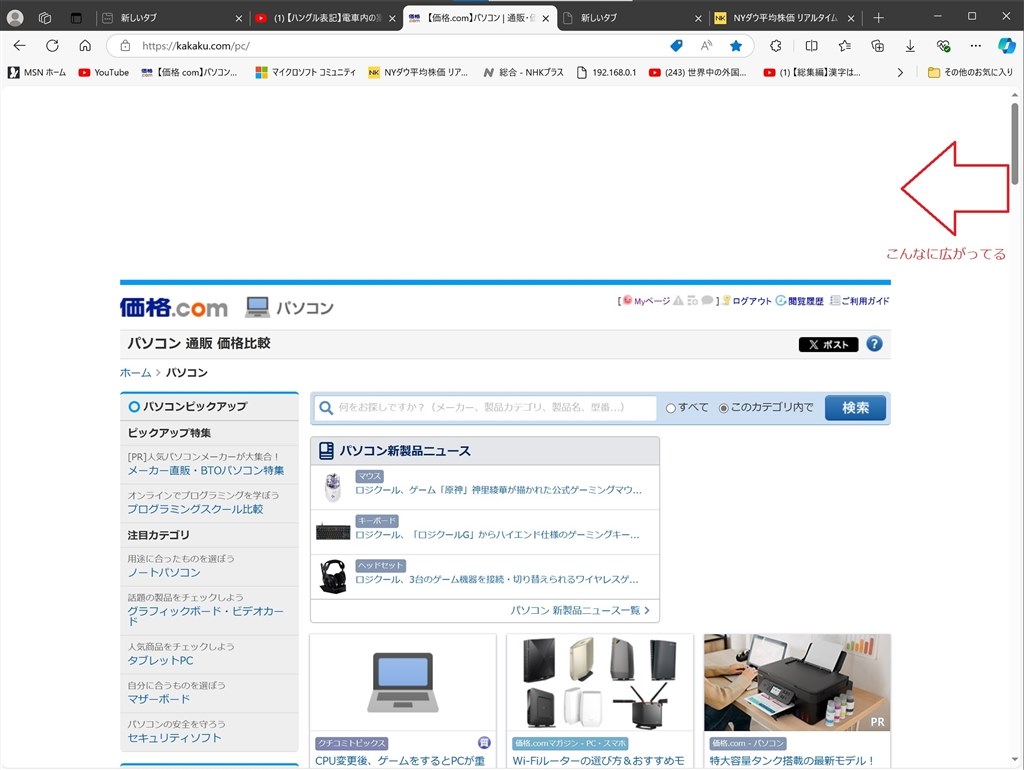 価格コムがおかしいぞ2』 クチコミ掲示板 - 価格.com