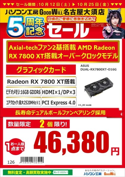 ASUS DUAL-RX7800XT-O16G [PCIExp 16GB] 価格比較 - 価格.com