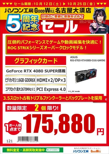 ASUS TUF-RTX4080S-O16G-GAMING [PCIExp 16GB] 価格比較 - 価格.com