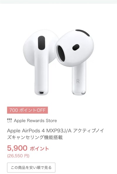 Apple AirPods 4 アクティブノイズキャンセリング搭載モデル MXP93J/A投稿画像・動画 - 価格.com