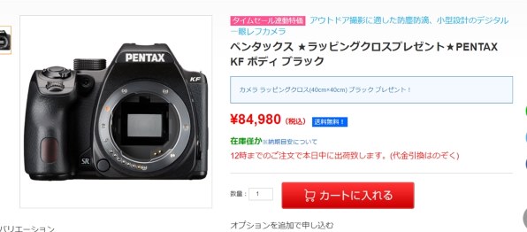 黒死病』 ペンタックス PENTAX KF ボディ のクチコミ掲示板 - 価格.com