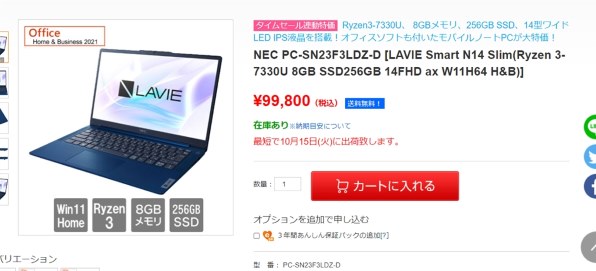 NEC - 新品 プレミアムノート NEC LAVIE Smart N14 ネイビーブルー Amazon.co.jp: ノートパソコン LAVIE N14 Slim ネイビーブルー