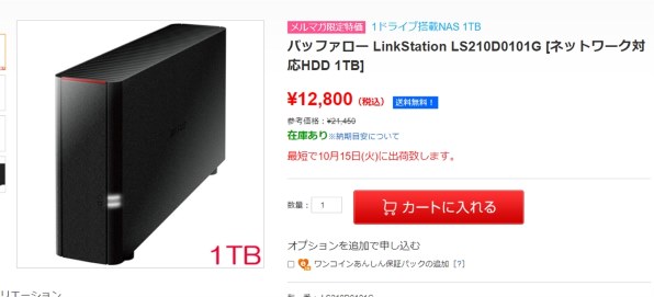 バッファロー LinkStation LS210D0101G 価格比較 - 価格.com