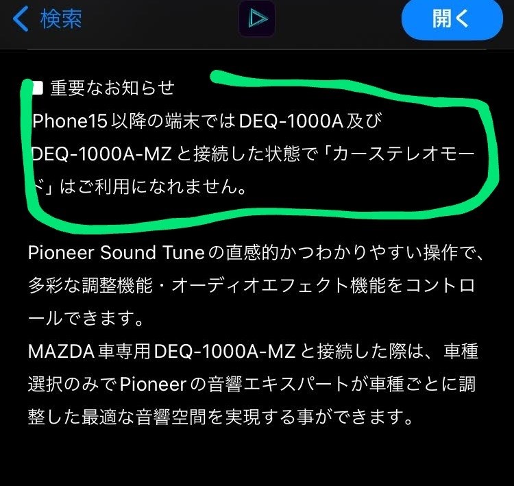 deq s1000aについて』 パイオニア DEQ-1000A のクチコミ掲示板 - 価格.com