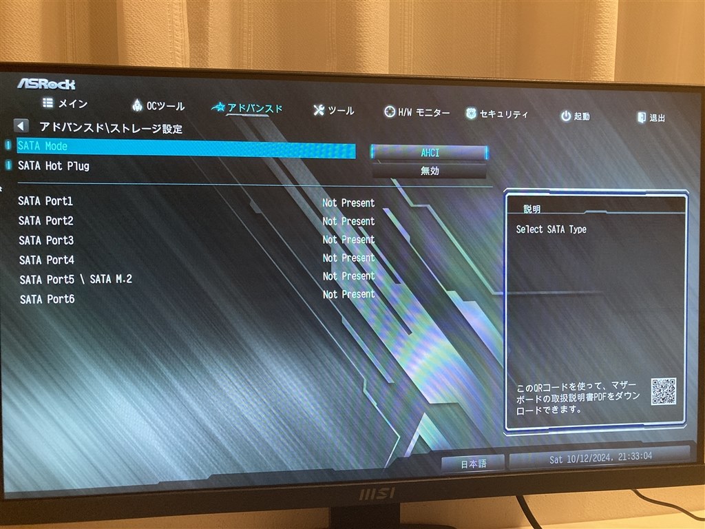 【BIOSまで確認】ゲーミングPC ① パソコン修理事例 ゲーミングPC Level∞ 起動時BIOS画面が開く