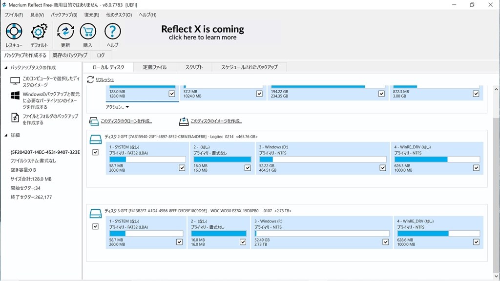 uefi bios セール セットアップで起動ドライブとしてクローンを作成した新しいストレージを指定