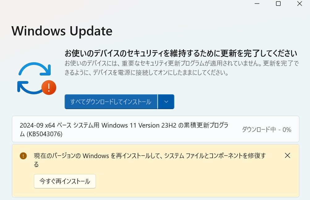 Windowsアップデート。』 MINISFORUM UN1245W-16/512-W11Pro(12450H 