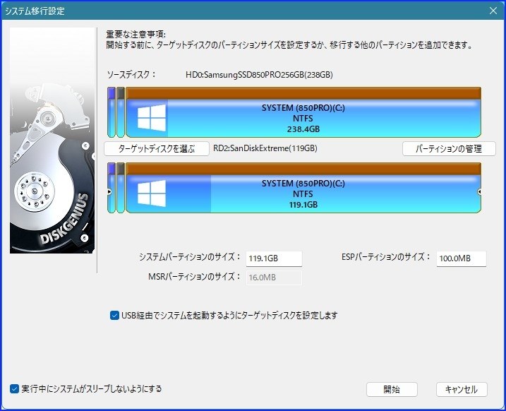 USBからのwin11ブートで質問させてください。』 クチコミ掲示板 - 価格.com