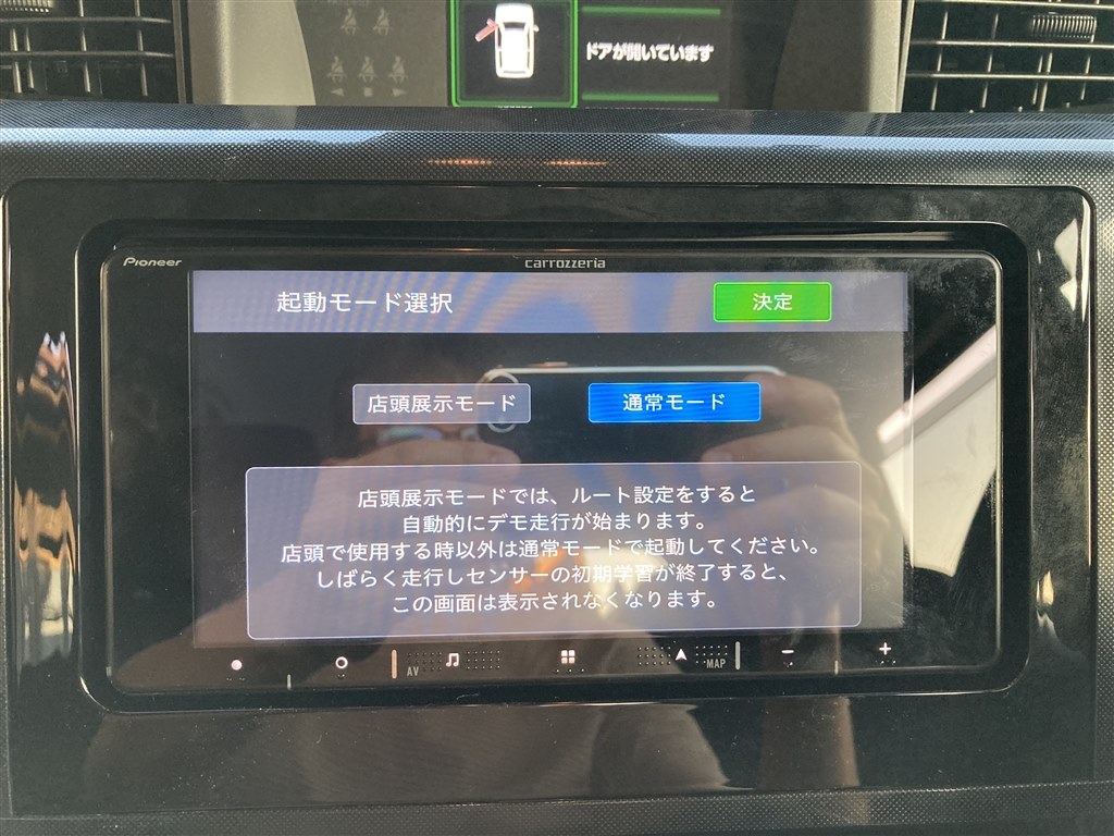 パイオニア 楽 ナビ