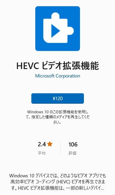 WIN11でHEICファイルが開かない』 ASRock B450M Steel Legend の