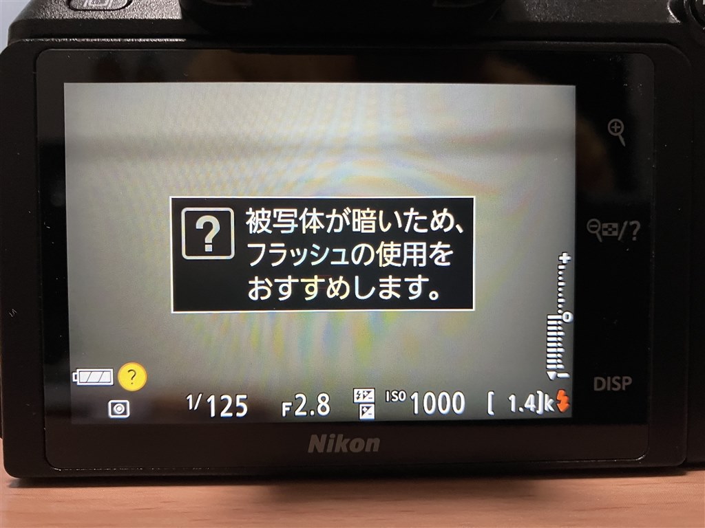 D5600で撮影前だけモニターが明るすぎて困ってます』 ニコン D5600