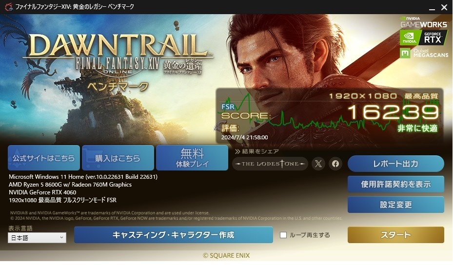 ryzen 7 8700Gとどちらがいいでしょう？』 AMD Ryzen 9 7900 BOX の