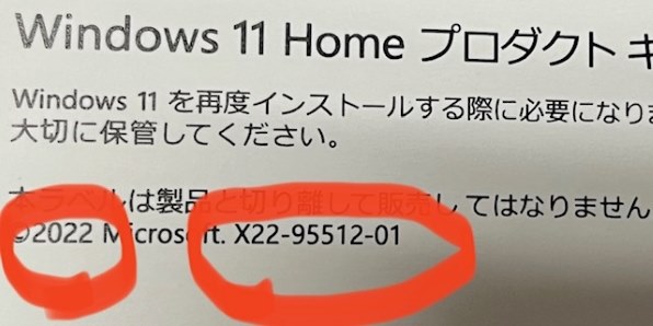 マイクロソフト Windows 11 Pro 64bit 日本語 DSP版 価格比較 マイクロソフト Windows 11 Pro 64bit 日本語 DSP版 価格比較