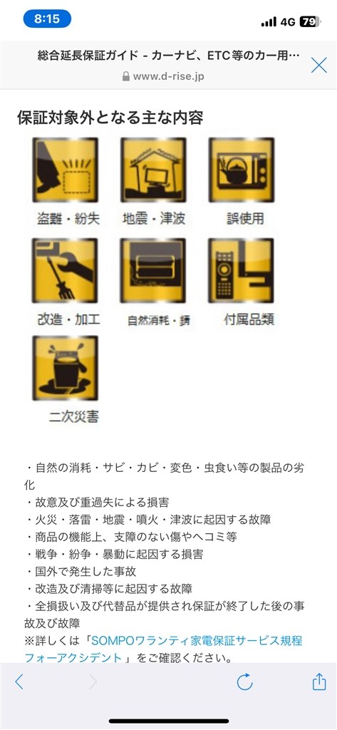価格コムで定価以下で販売してる店舗について』 パナソニック 価格コムで定価以下で販売してる店舗について』 パナソニック