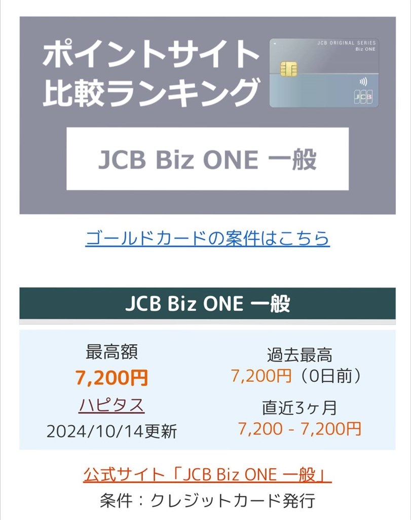 ApplePay第４弾キャンペーン』 アコム ACマスターカード のクチコミ掲示板 - 価格.com