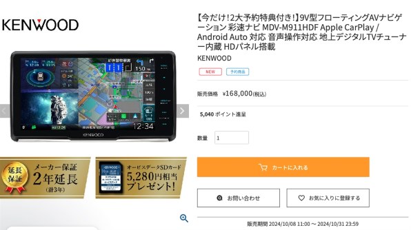 ケンウッド 彩速ナビ MDV-M911HDF 価格比較 - 価格.com