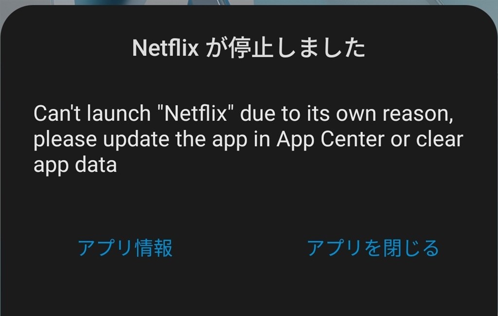 Netflixがみれますか？』 ZTE Libero Flip ワイモバイル のクチコミ