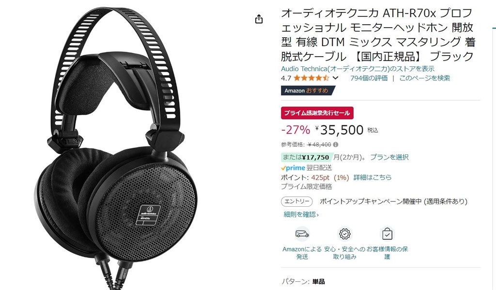 AMAZON』 オーディオテクニカ ATH-R70x のクチコミ掲示板 - 価格.com