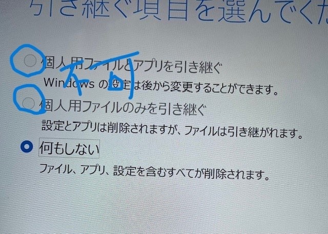 24H2は「設定を引き継ぐ・・・」はできるか？』 クチコミ掲示板 - 価格.com