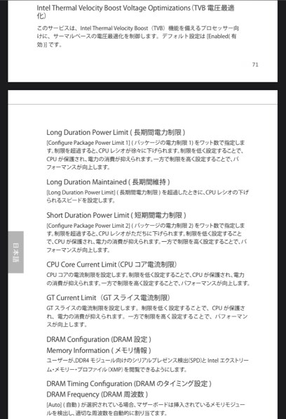 最新発見 B460M pro4 (10700、RAM32GB、虎鉄markⅡ) （B460M PRO） マザーボード