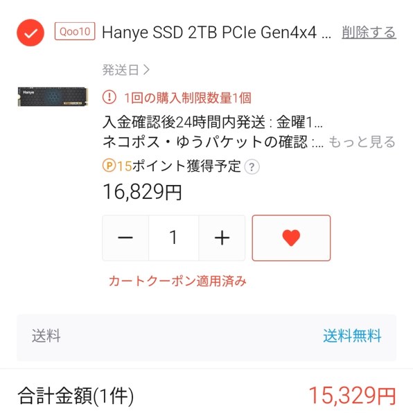 Hanye he80 hanye ssd Hanye HE80-2TGHS 価格比較