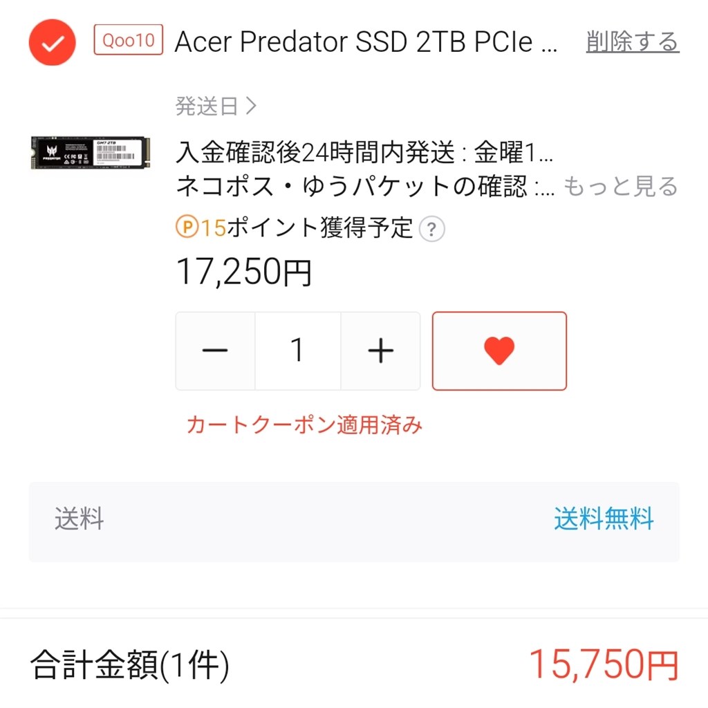 2024年10月』 Acer Predator GM7 2TB のクチコミ掲示板 - 価格.com