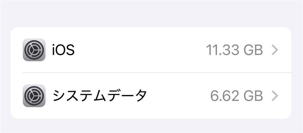 実質、空きメモリサイズ教えてください』 Apple iPhone 16 128GB