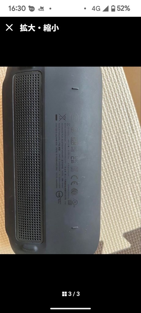 この画像』 Bose SoundLink Flex Bluetooth speaker のクチコミ この画像』 Bose SoundLink Flex Bluetooth speaker のクチコミ