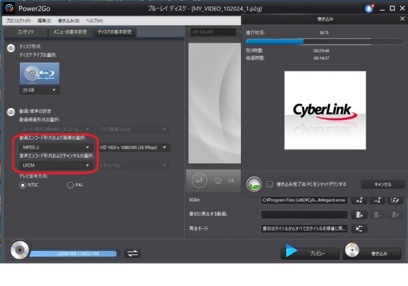 ★ゆうページ★13号へ変更込み CYBERLINK Power2Go 13 Platinum 乗換え・アップグレード版投稿画像