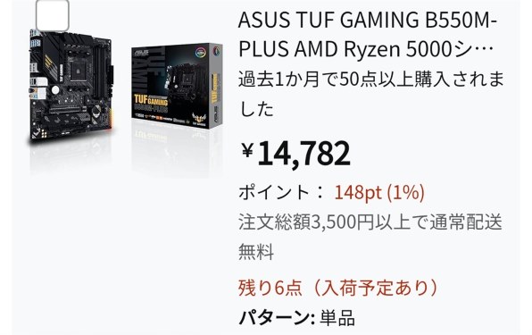 ASUS TUF GAMING B550M-PLUS 価格比較 - 価格.com