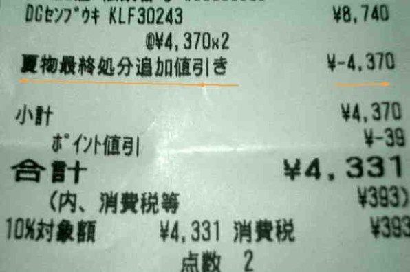 コイズミ KLF-30243/K [ブラック]投稿画像・動画 (掲示板) - 価格.com