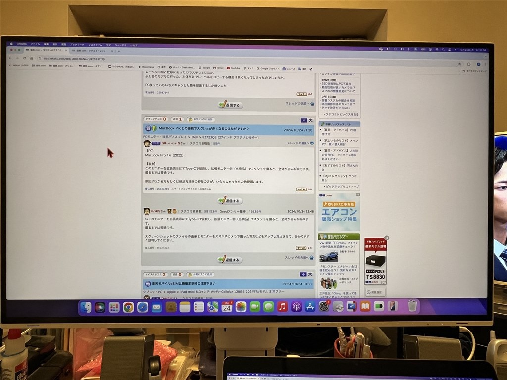 MacBook Proとの接続でスクショが赤くなるのはなぜですか？』 Dell