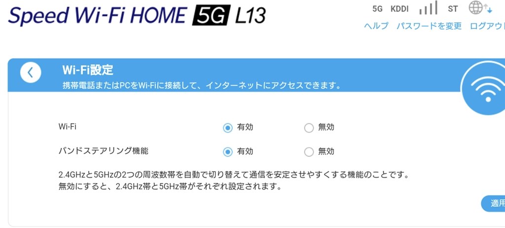 Speed Wi-Fi HOME 5G L13│UQ WiMAX（wifi/ルーター）【公式】