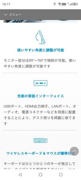 HP HP All-in-One 24 Ryzen 5/16GBメモリ/512GB SSD/23.8インチ/フルHD