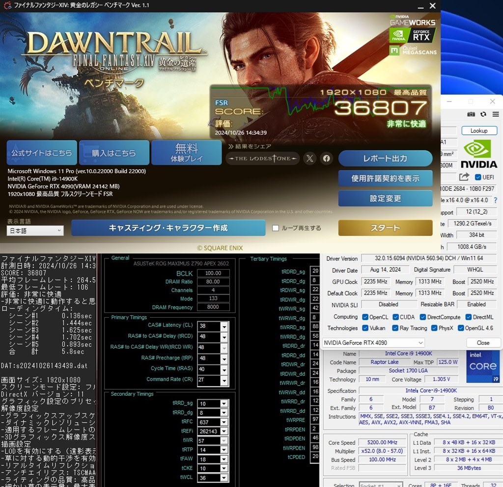 Intel Core i9 12900k 動作未確認