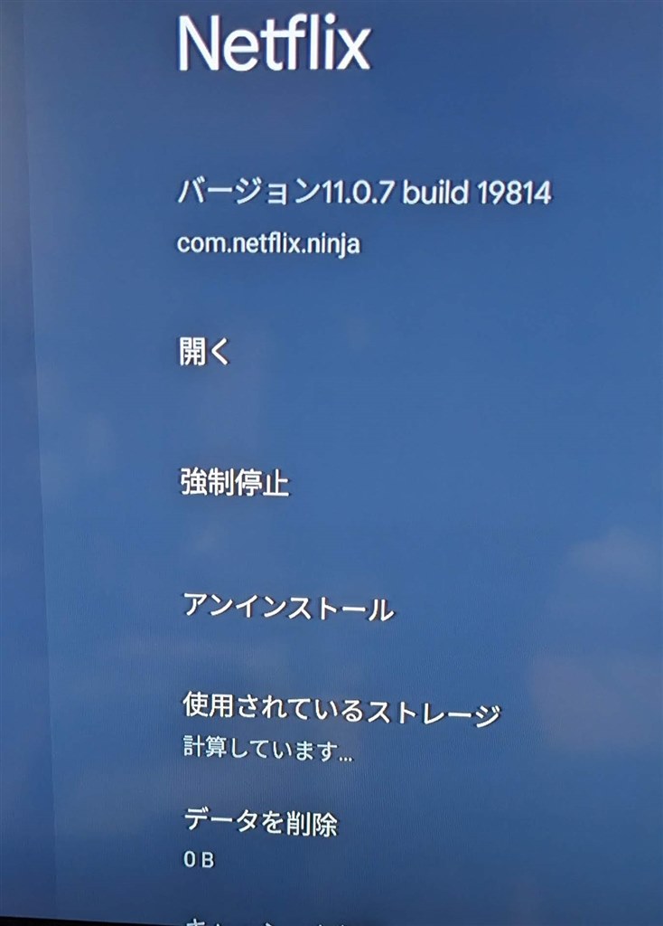 るっち Netflixのエラーui-800-3(307006)について』 Google Chromecast