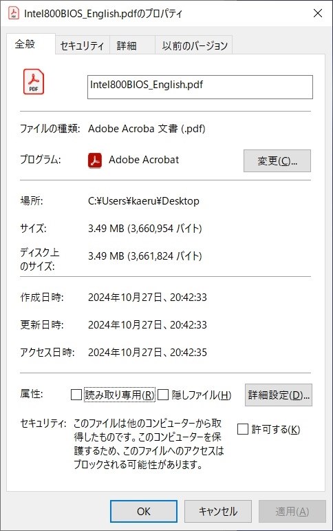 Z890 Arrow LakeではCSMはサポートされるか』 ASUS TUF GAMING