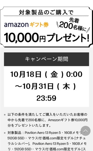 HP Pavilion Aero 13 Ryzen 7・16GBメモリ・1TB SSD・マウス付 HP Pavilion Aero 13 Ryzen 7・16GBメモリ・1TB SSD・マウス付